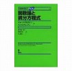 医学書・その他専門書や書籍など計