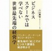 ビジネス書・趣味の本など