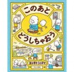 絵本・幼児向けＤＶＤなど