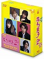 花より男子2(リターンズ) Blu-ray Disc Box