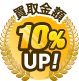 10%UP