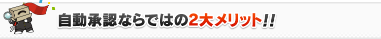 大公開！高価買取を実現する当店の仕組み！！